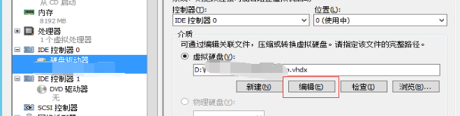 调整磁盘大小